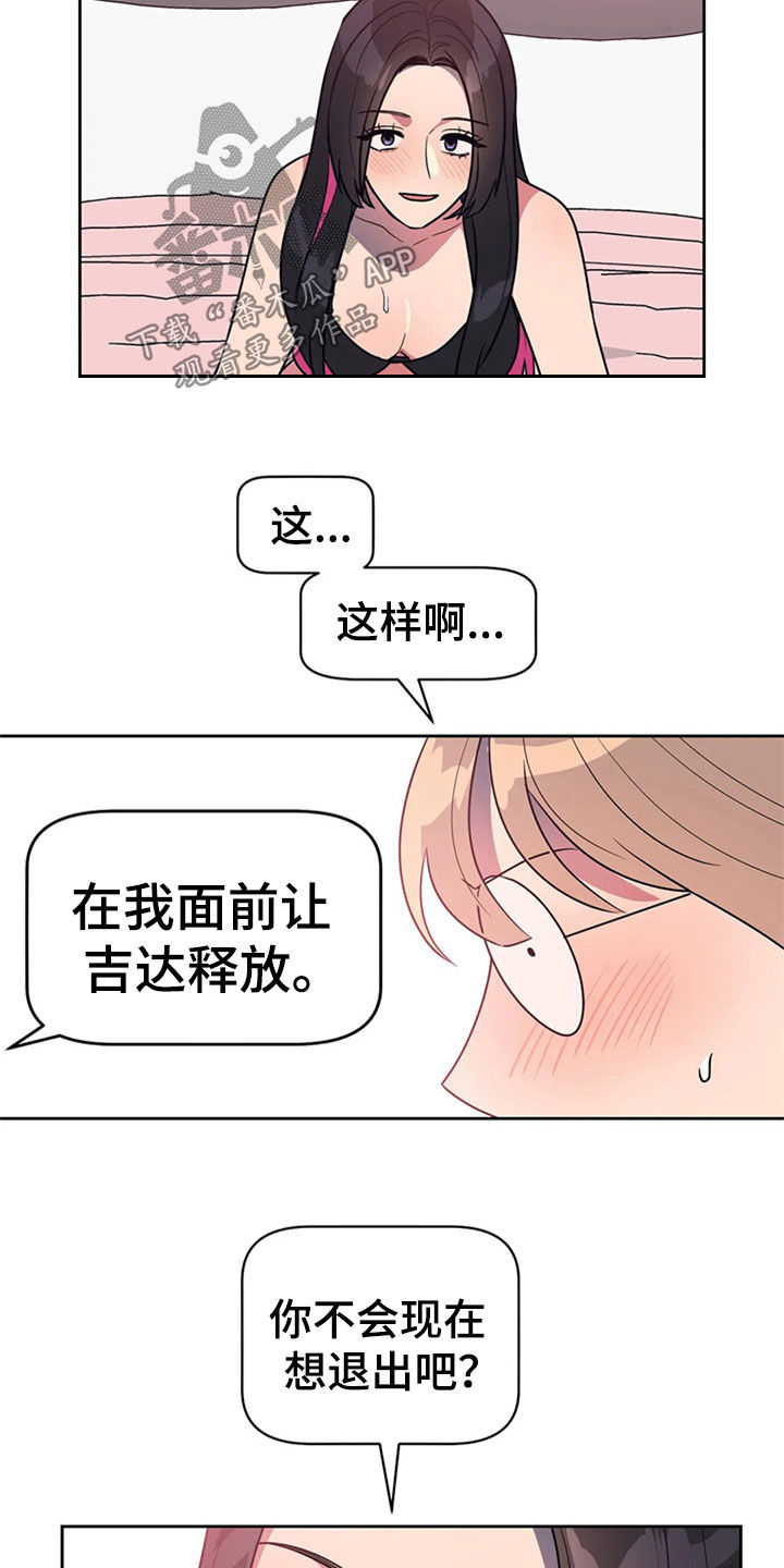 《指令男友》漫画最新章节第22章：教学免费下拉式在线观看章节第【14】张图片