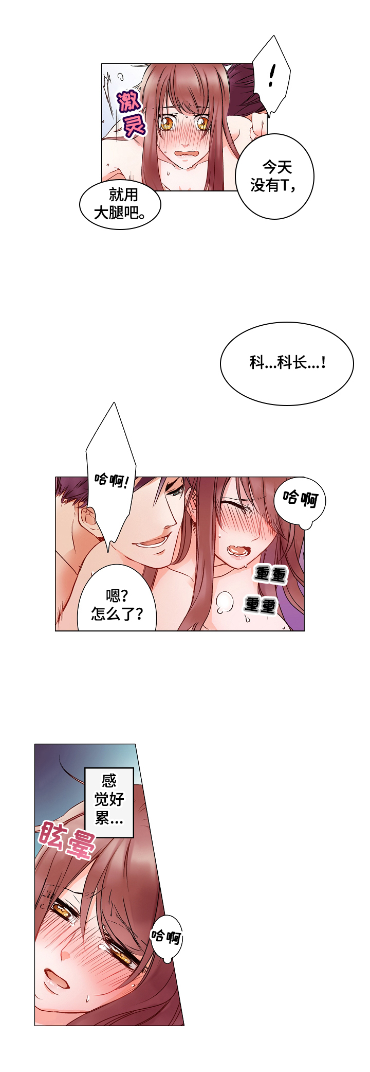 《真假婚姻》漫画最新章节第5章：雇佣合同免费下拉式在线观看章节第【5】张图片