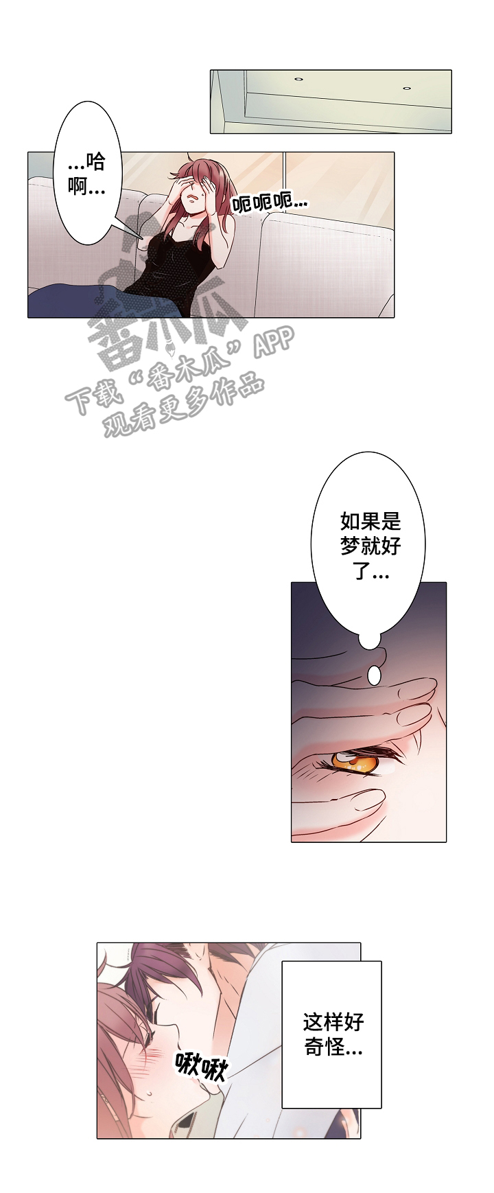 《真假婚姻》漫画最新章节第5章：雇佣合同免费下拉式在线观看章节第【4】张图片