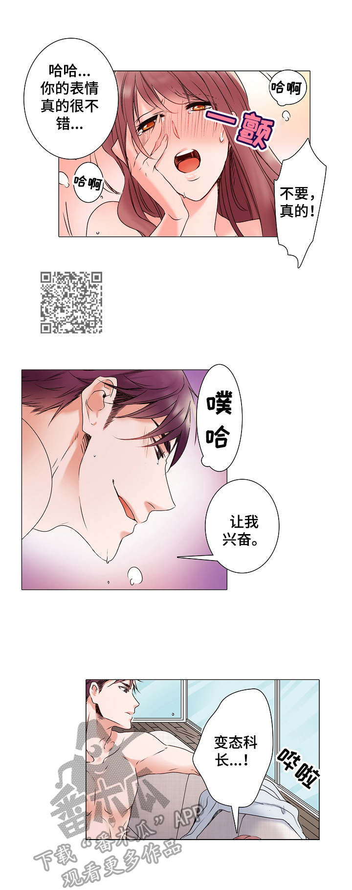 《真假婚姻》漫画最新章节第5章：雇佣合同免费下拉式在线观看章节第【6】张图片