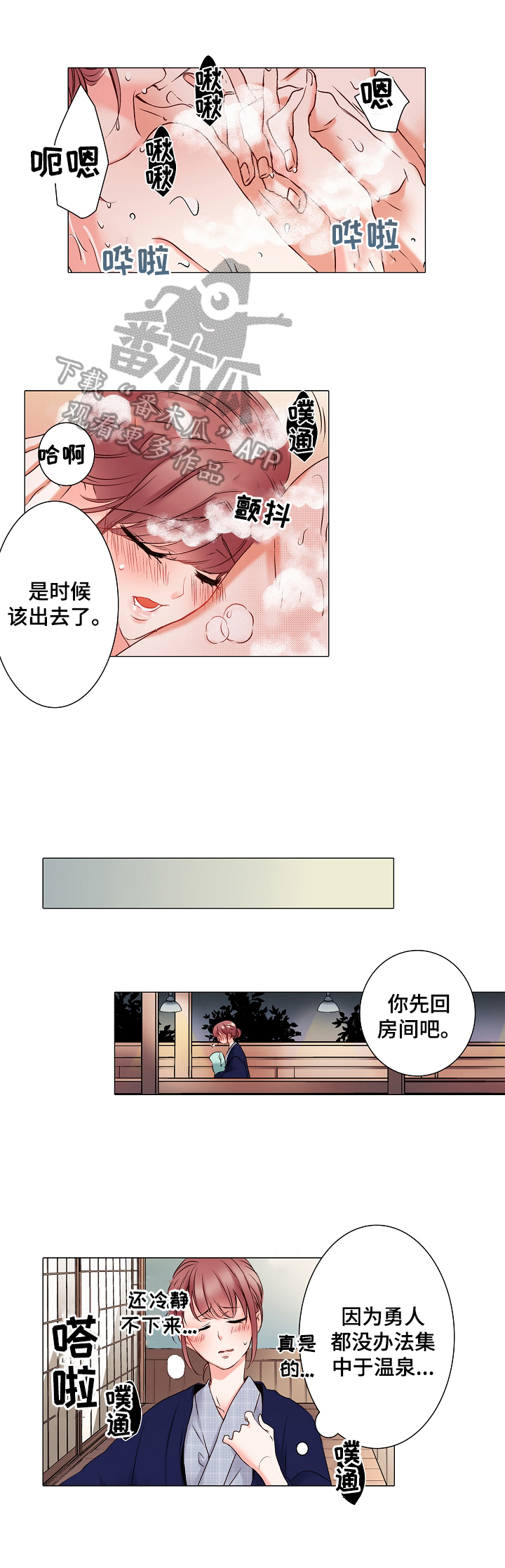 《真假婚姻》漫画最新章节第18章：一起睡免费下拉式在线观看章节第【2】张图片