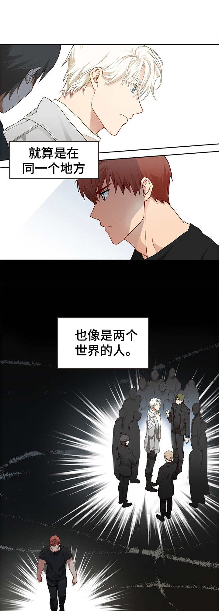 《最终的欺骗》漫画最新章节第2章：任务免费下拉式在线观看章节第【5】张图片