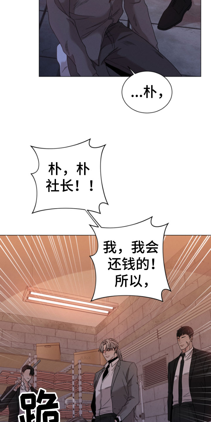 《唯你独闻》漫画最新章节第1章：朴社长免费下拉式在线观看章节第【12】张图片