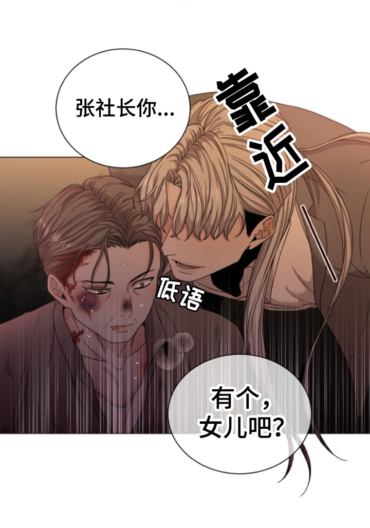 《唯你独闻》漫画最新章节第1章：朴社长免费下拉式在线观看章节第【1】张图片