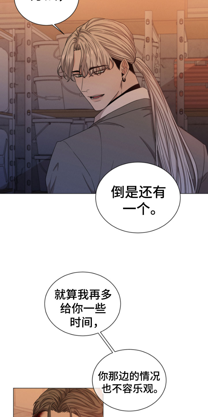 《唯你独闻》漫画最新章节第1章：朴社长免费下拉式在线观看章节第【3】张图片