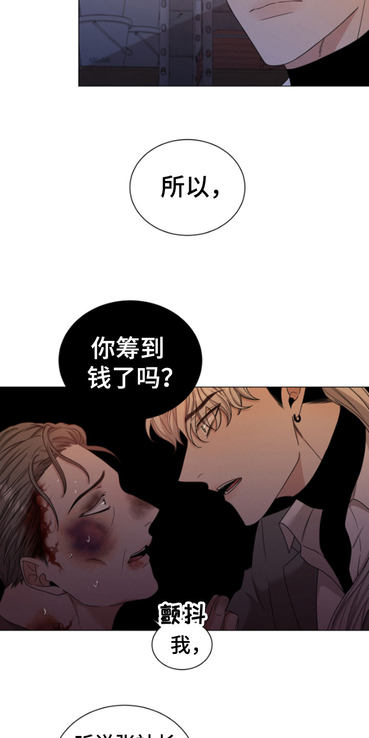 《唯你独闻》漫画最新章节第1章：朴社长免费下拉式在线观看章节第【7】张图片