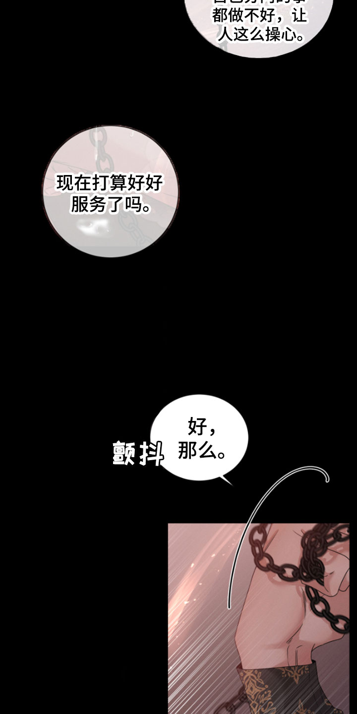 《唯你独闻》漫画最新章节第1章：朴社长免费下拉式在线观看章节第【21】张图片