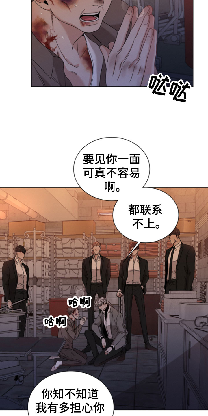 《唯你独闻》漫画最新章节第1章：朴社长免费下拉式在线观看章节第【9】张图片