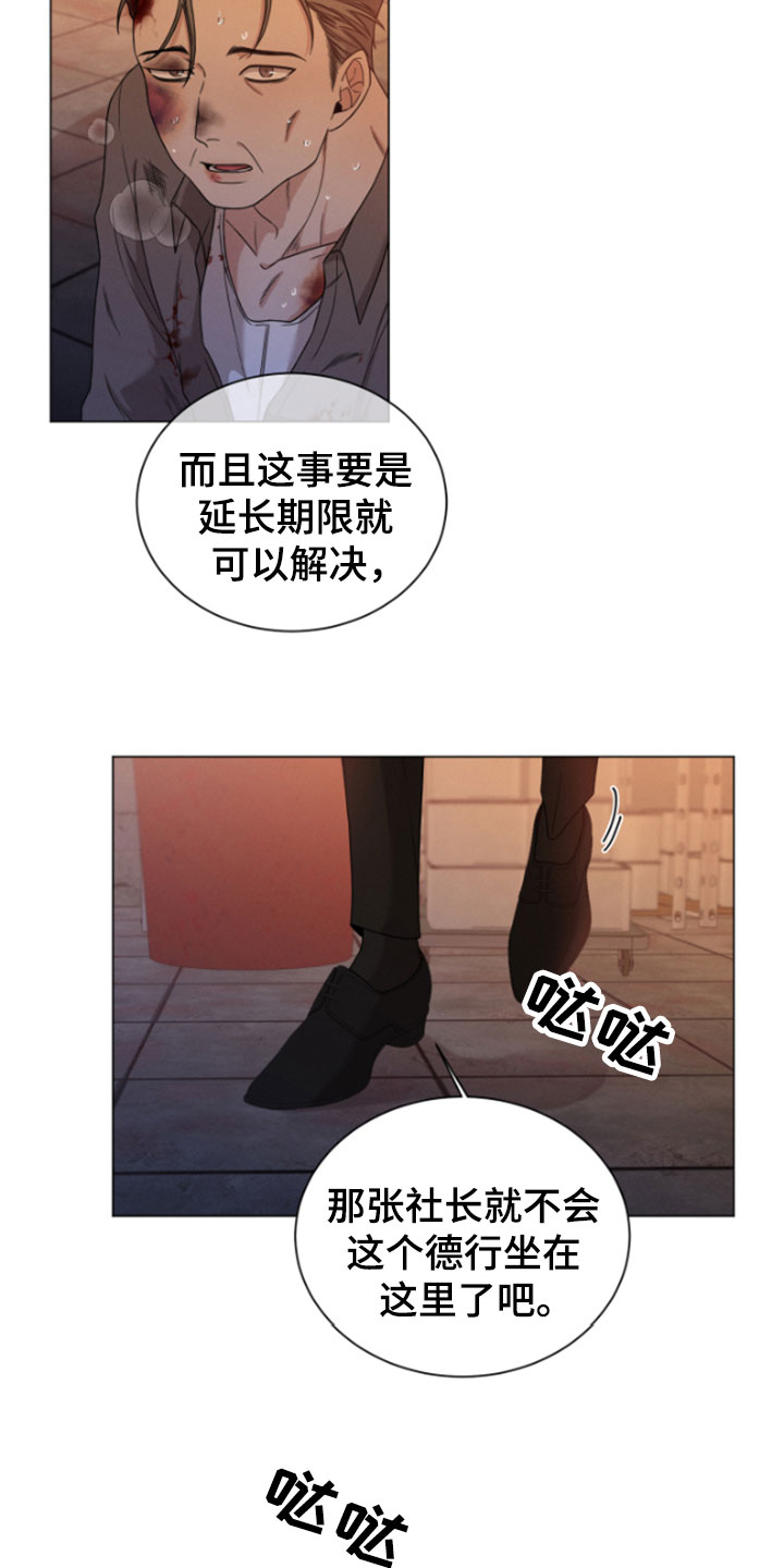 《唯你独闻》漫画最新章节第1章：朴社长免费下拉式在线观看章节第【2】张图片