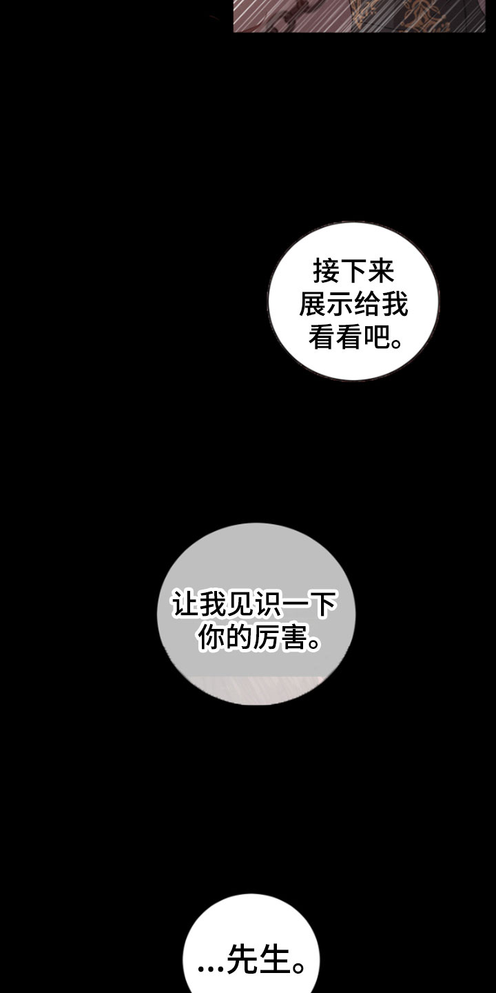 《唯你独闻》漫画最新章节第1章：朴社长免费下拉式在线观看章节第【20】张图片