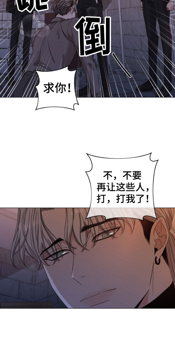 《唯你独闻》漫画最新章节第1章：朴社长免费下拉式在线观看章节第【11】张图片