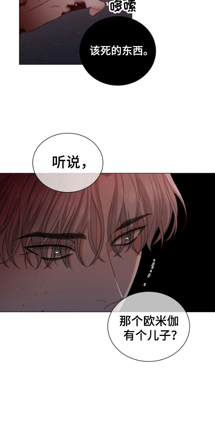 《唯你独闻》漫画最新章节第2章：欧米伽免费下拉式在线观看章节第【3】张图片