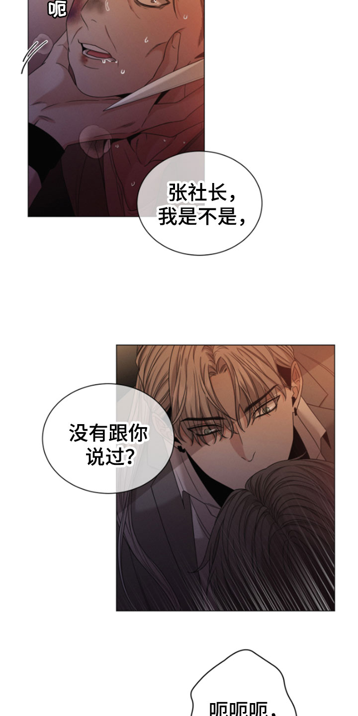 《唯你独闻》漫画最新章节第2章：欧米伽免费下拉式在线观看章节第【15】张图片