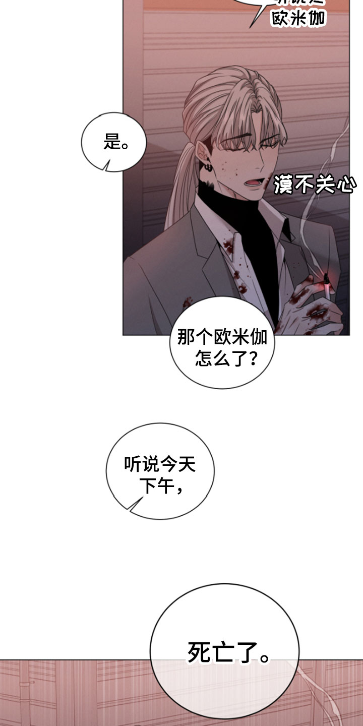 《唯你独闻》漫画最新章节第2章：欧米伽免费下拉式在线观看章节第【6】张图片