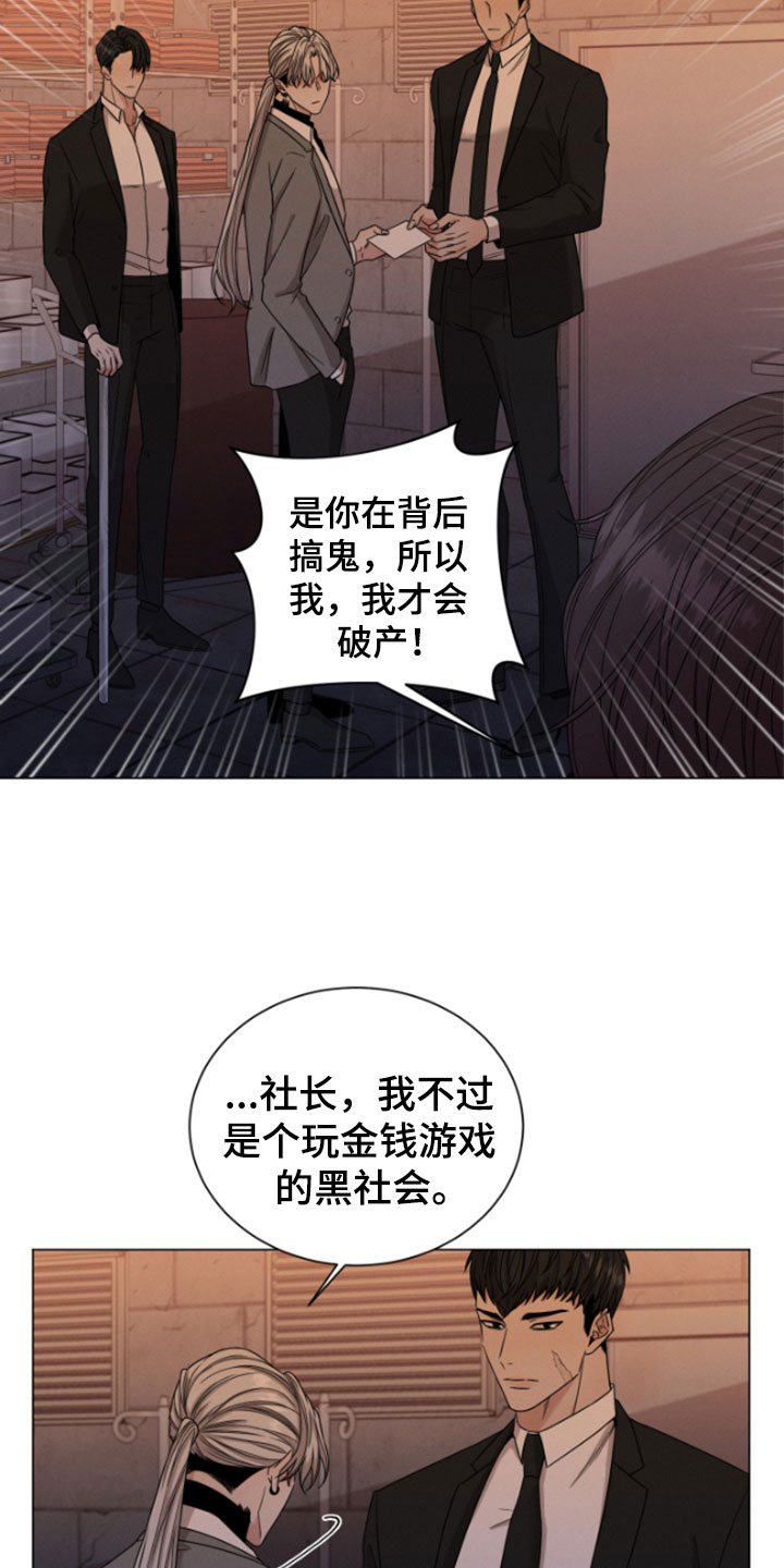 《唯你独闻》漫画最新章节第2章：欧米伽免费下拉式在线观看章节第【22】张图片