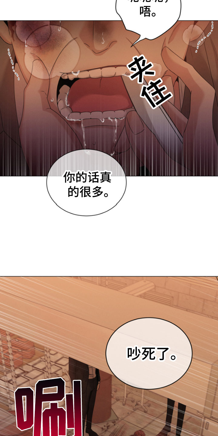 《唯你独闻》漫画最新章节第2章：欧米伽免费下拉式在线观看章节第【14】张图片