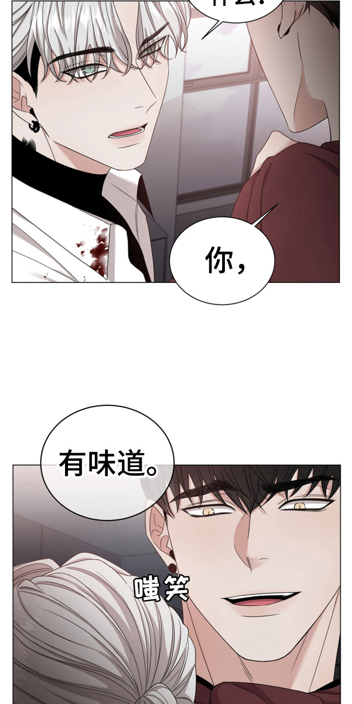 《唯你独闻》漫画最新章节第3章：有味道免费下拉式在线观看章节第【2】张图片