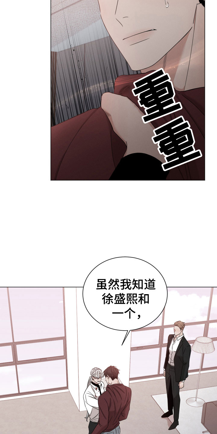 《唯你独闻》漫画最新章节第3章：有味道免费下拉式在线观看章节第【11】张图片