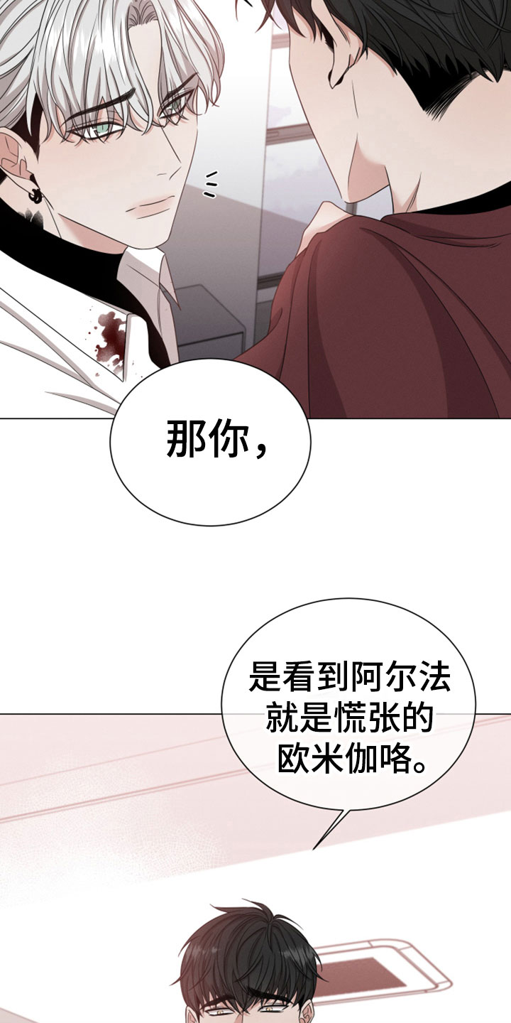 《唯你独闻》漫画最新章节第3章：有味道免费下拉式在线观看章节第【5】张图片