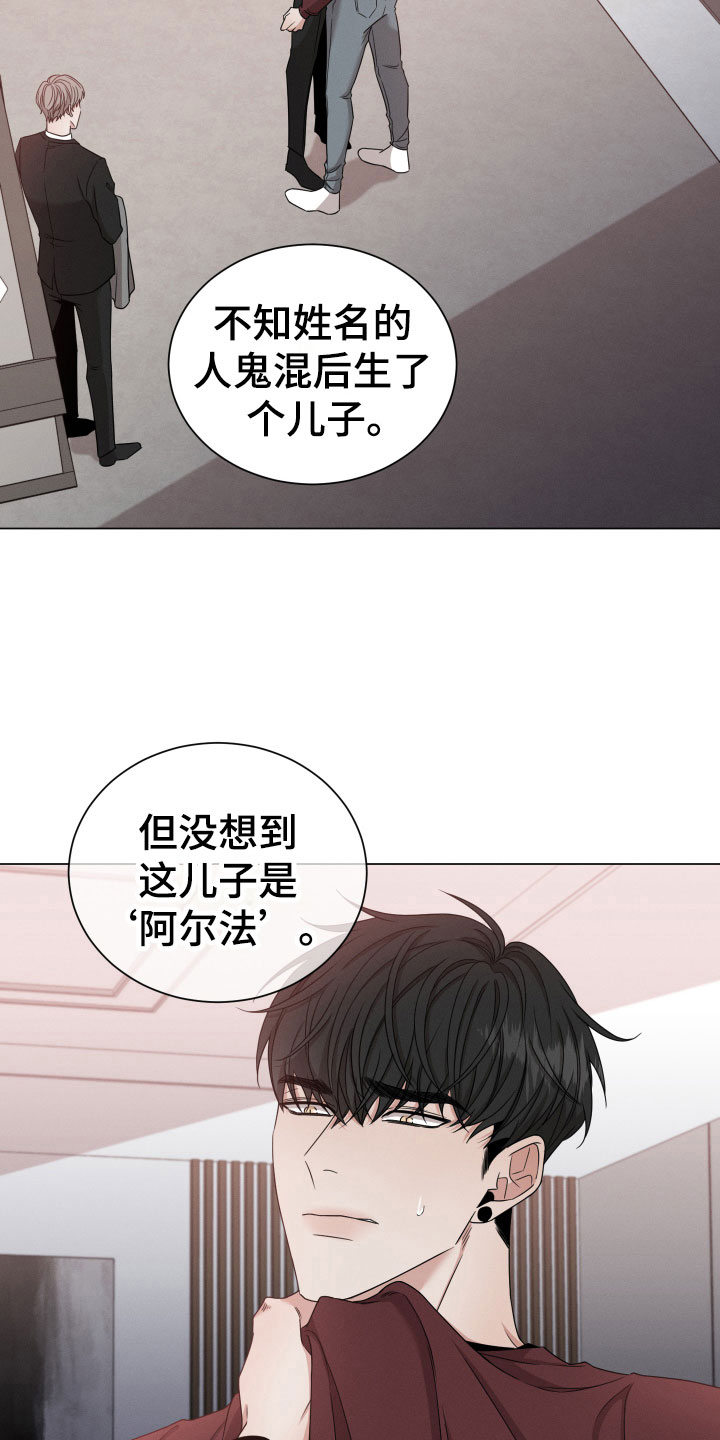 《唯你独闻》漫画最新章节第3章：有味道免费下拉式在线观看章节第【10】张图片