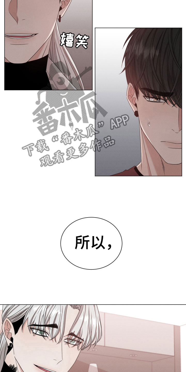 《唯你独闻》漫画最新章节第4章：负债6亿免费下拉式在线观看章节第【10】张图片