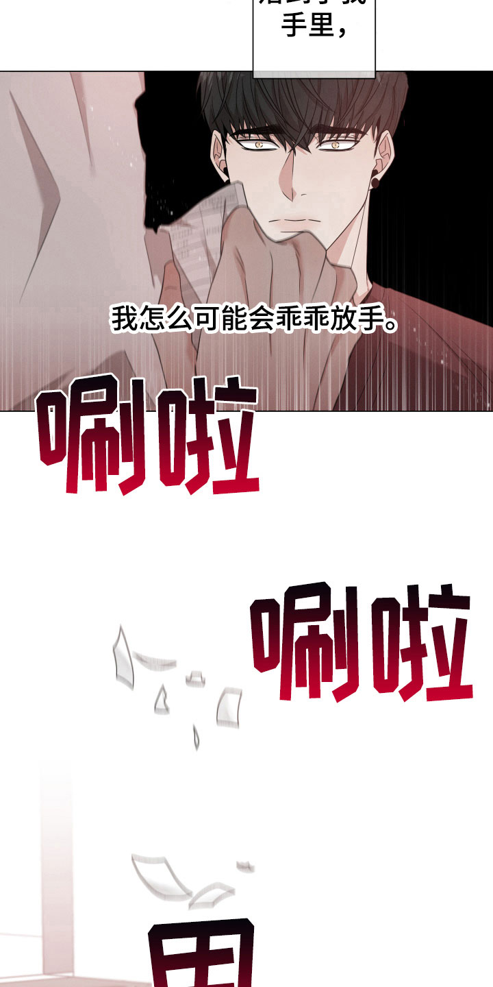 《唯你独闻》漫画最新章节第4章：负债6亿免费下拉式在线观看章节第【5】张图片