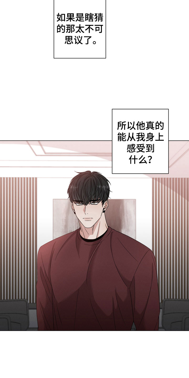 《唯你独闻》漫画最新章节第4章：负债6亿免费下拉式在线观看章节第【20】张图片