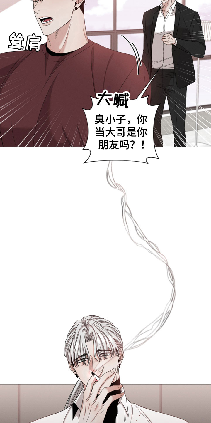 《唯你独闻》漫画最新章节第4章：负债6亿免费下拉式在线观看章节第【17】张图片