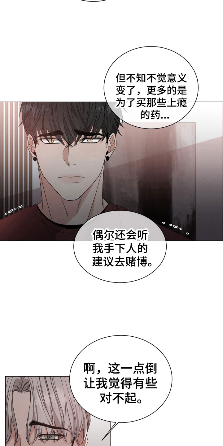 《唯你独闻》漫画最新章节第4章：负债6亿免费下拉式在线观看章节第【11】张图片