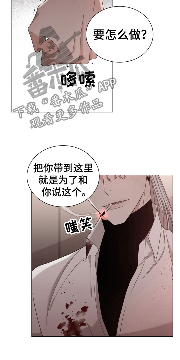 《唯你独闻》漫画最新章节第4章：负债6亿免费下拉式在线观看章节第【8】张图片