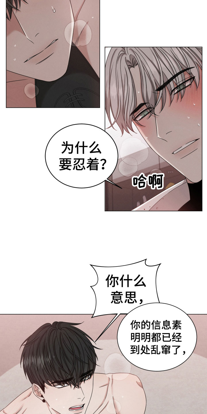 《唯你独闻》漫画最新章节第5章：认真点免费下拉式在线观看章节第【6】张图片