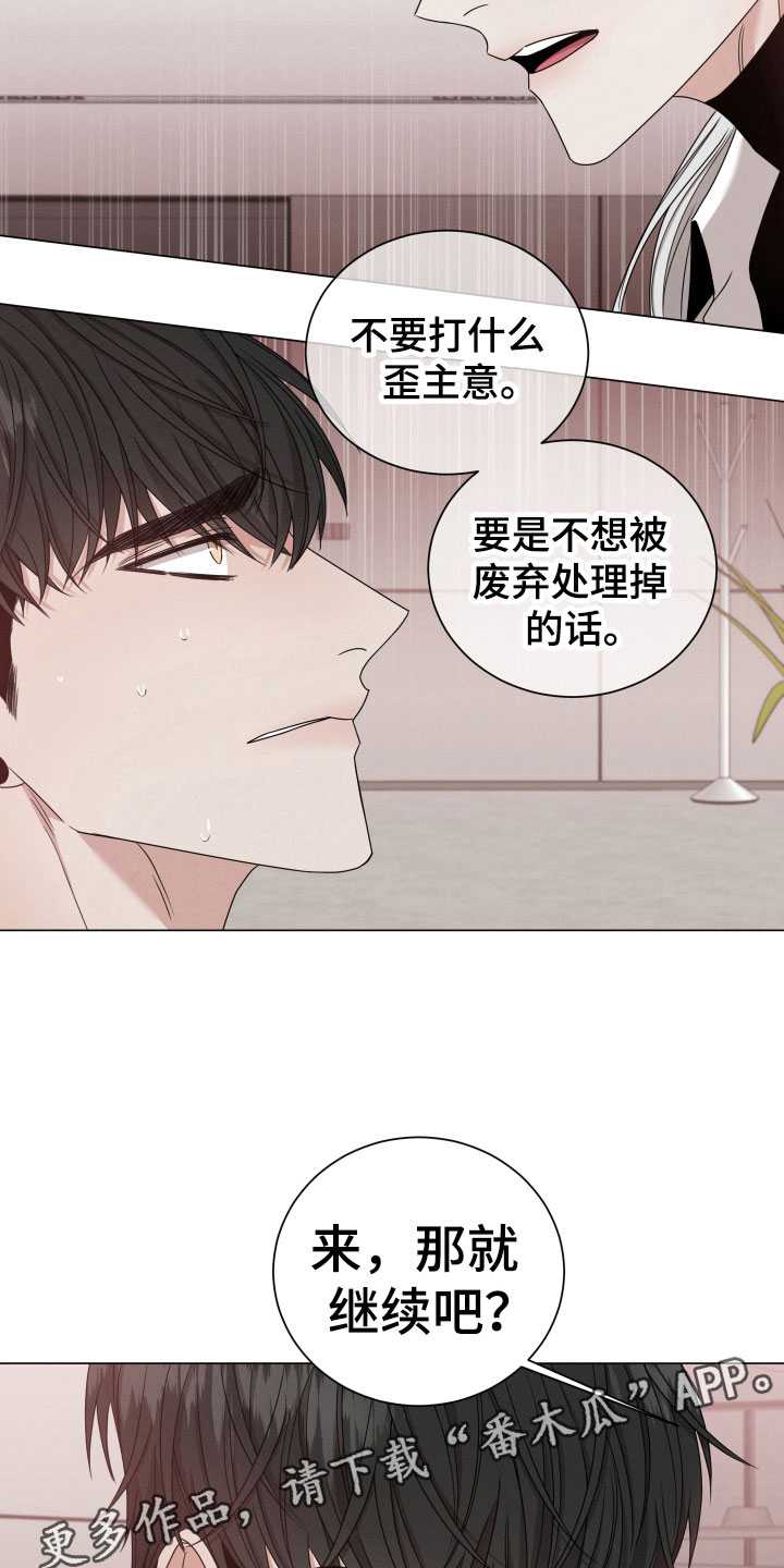 《唯你独闻》漫画最新章节第5章：认真点免费下拉式在线观看章节第【2】张图片