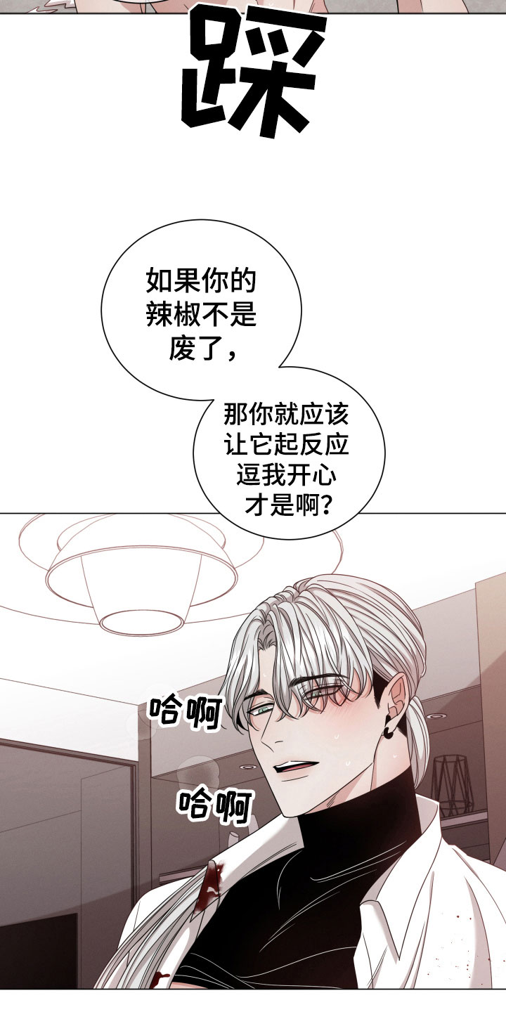 《唯你独闻》漫画最新章节第5章：认真点免费下拉式在线观看章节第【4】张图片