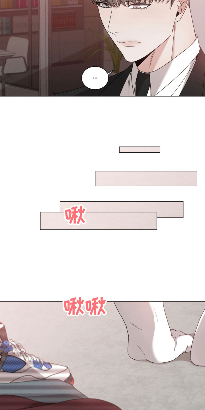 《唯你独闻》漫画最新章节第5章：认真点免费下拉式在线观看章节第【15】张图片