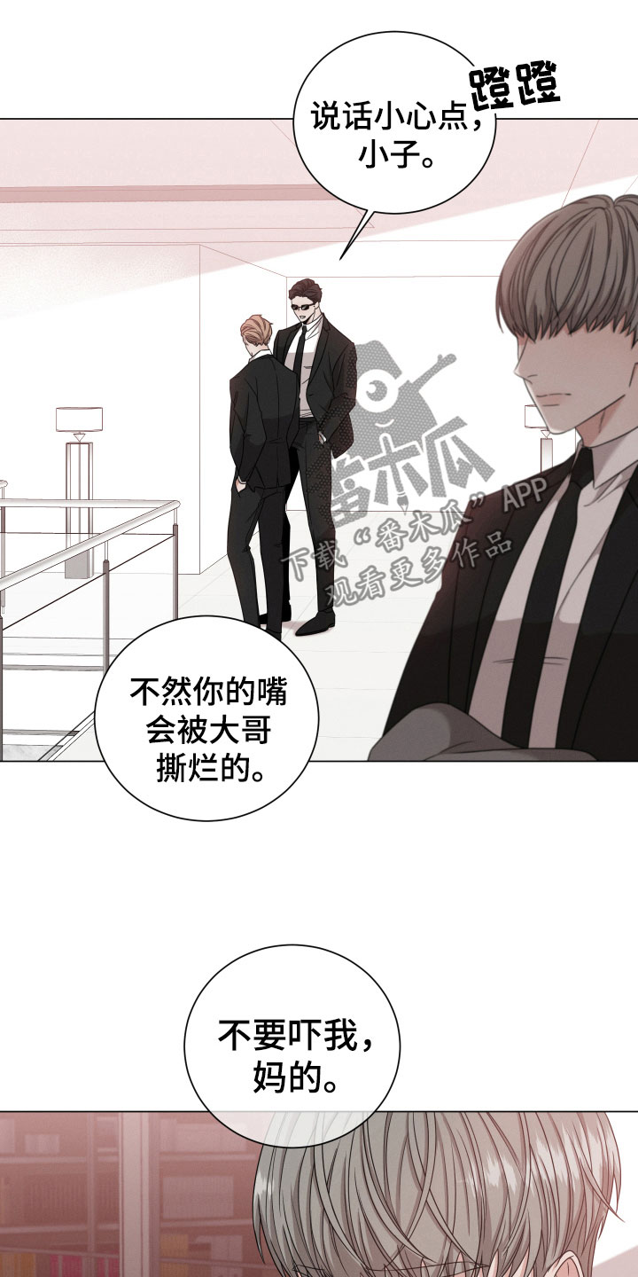 《唯你独闻》漫画最新章节第5章：认真点免费下拉式在线观看章节第【16】张图片