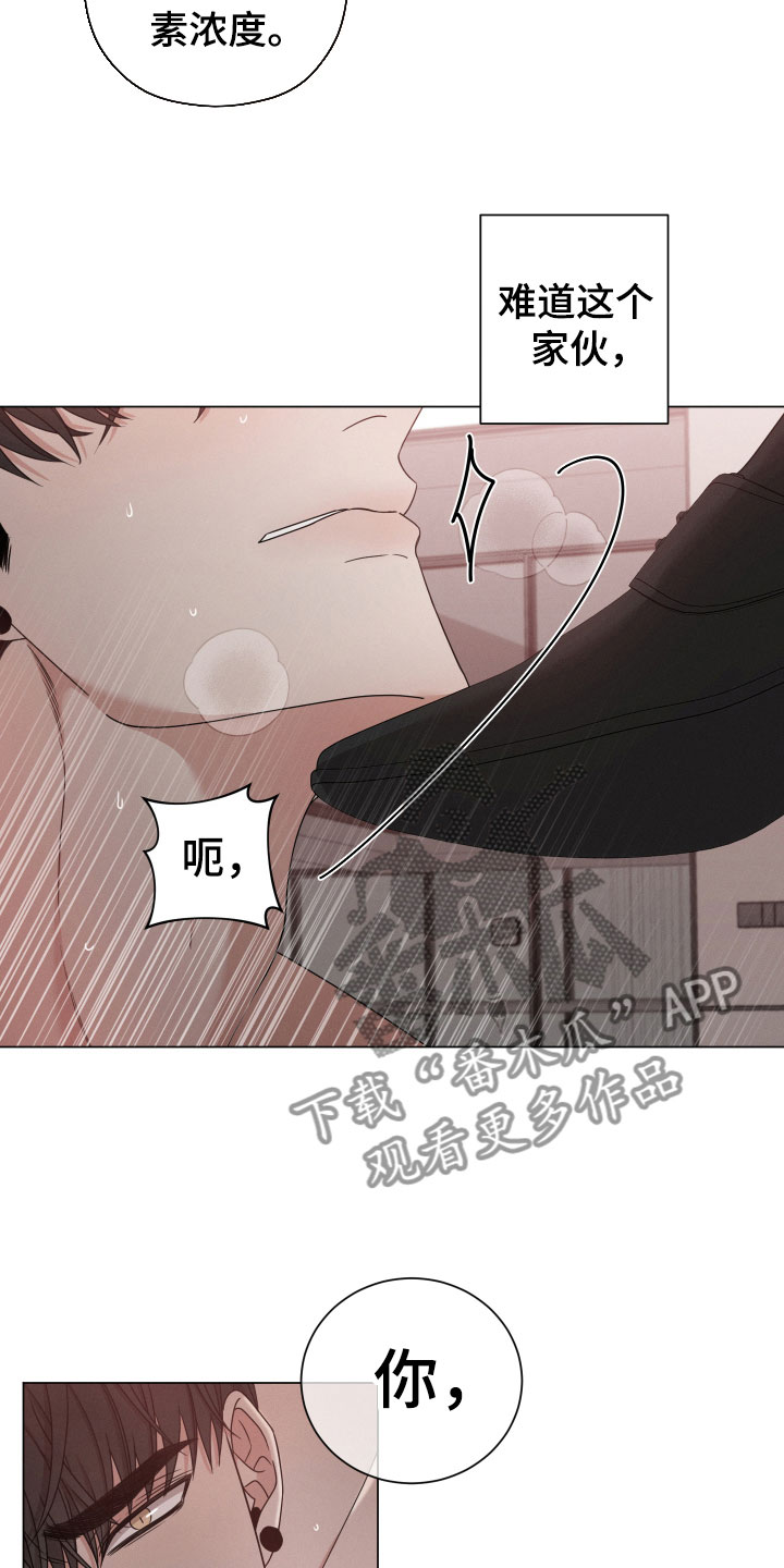 《唯你独闻》漫画最新章节第5章：认真点免费下拉式在线观看章节第【7】张图片