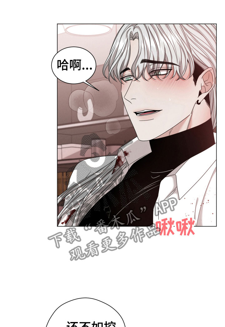 《唯你独闻》漫画最新章节第5章：认真点免费下拉式在线观看章节第【11】张图片