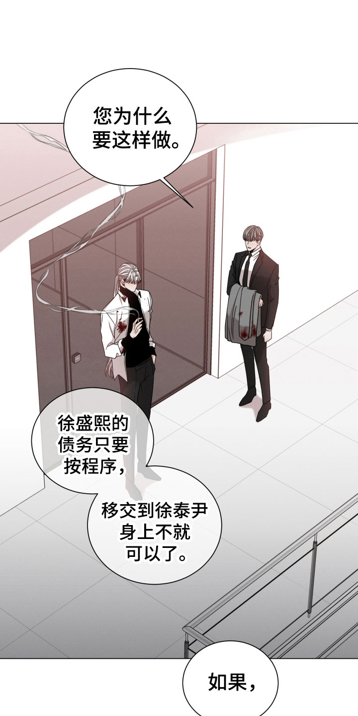 《唯你独闻》漫画最新章节第6章：疯子免费下拉式在线观看章节第【10】张图片