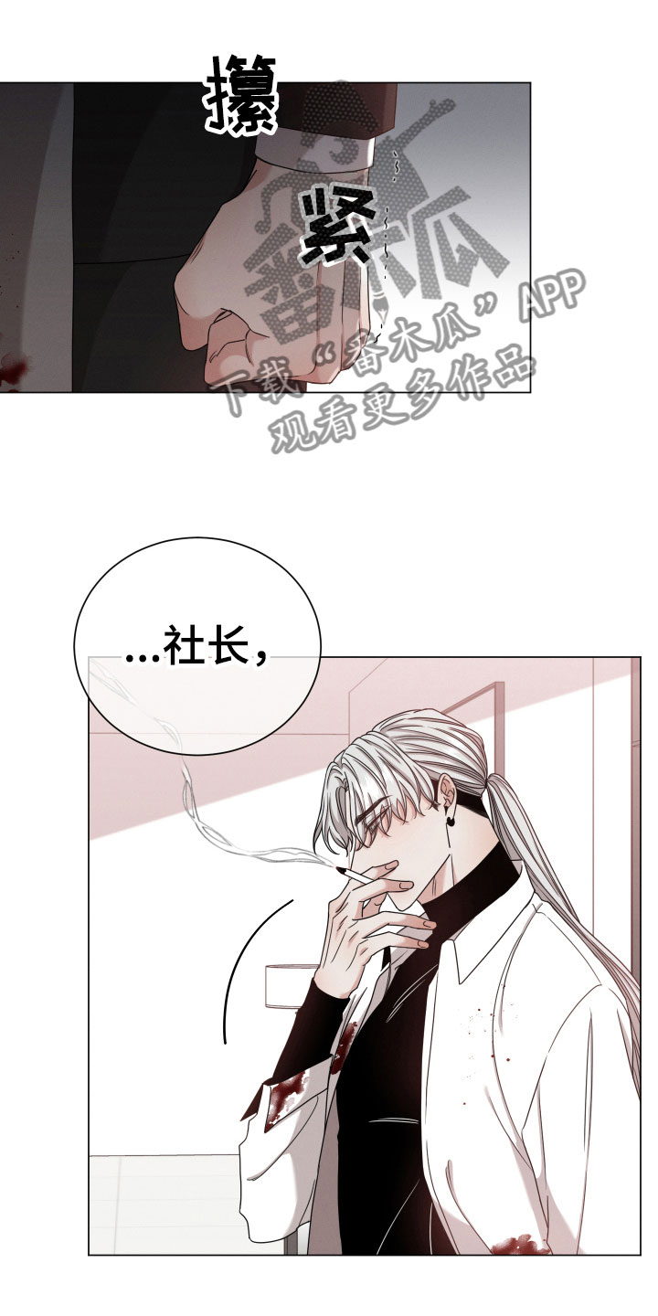 《唯你独闻》漫画最新章节第6章：疯子免费下拉式在线观看章节第【11】张图片