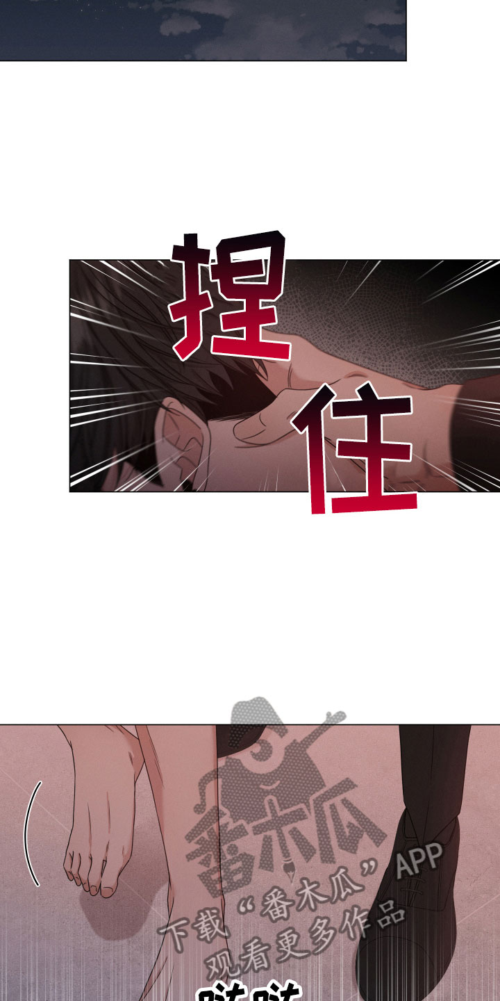 《唯你独闻》漫画最新章节第6章：疯子免费下拉式在线观看章节第【5】张图片