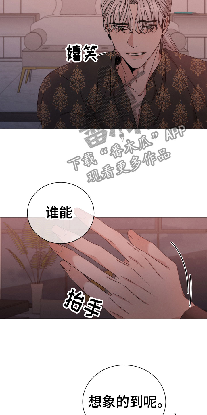 《唯你独闻》漫画最新章节第7章：很可怜免费下拉式在线观看章节第【10】张图片