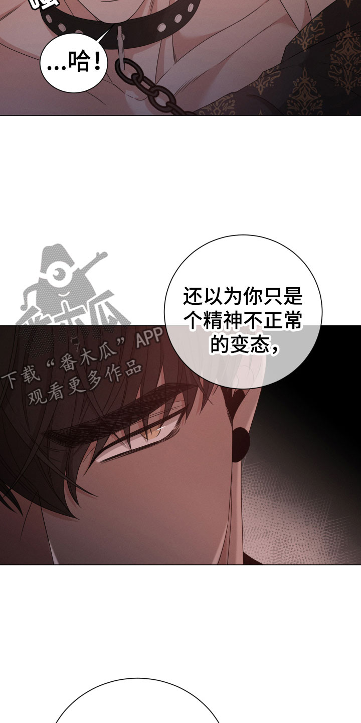 《唯你独闻》漫画最新章节第7章：很可怜免费下拉式在线观看章节第【3】张图片