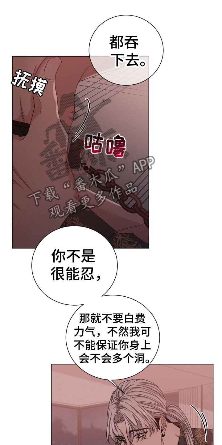 《唯你独闻》漫画最新章节第8章：低劣免费下拉式在线观看章节第【17】张图片