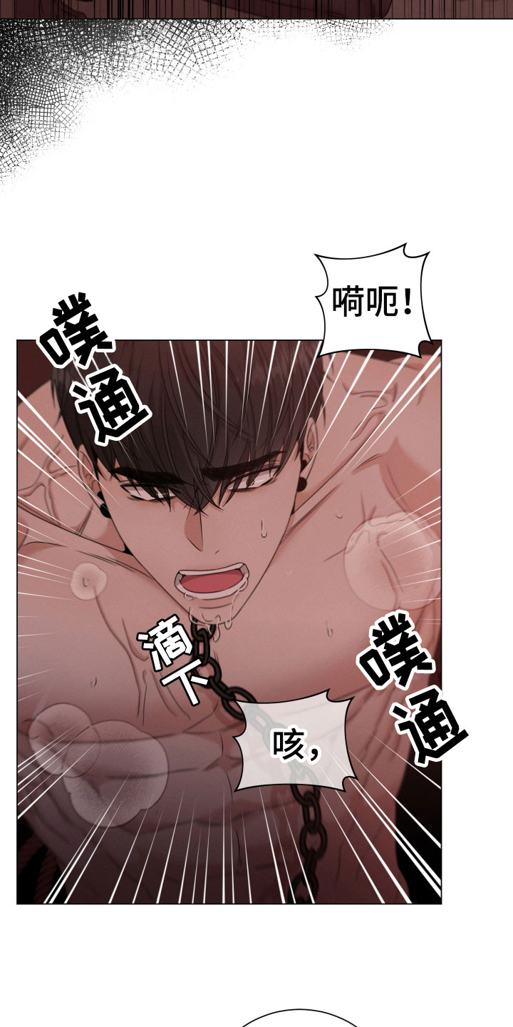 《唯你独闻》漫画最新章节第8章：低劣免费下拉式在线观看章节第【4】张图片