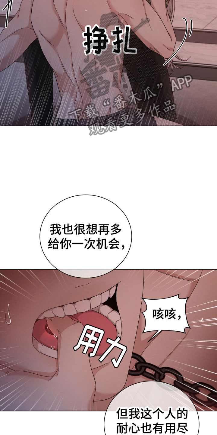 《唯你独闻》漫画最新章节第8章：低劣免费下拉式在线观看章节第【19】张图片