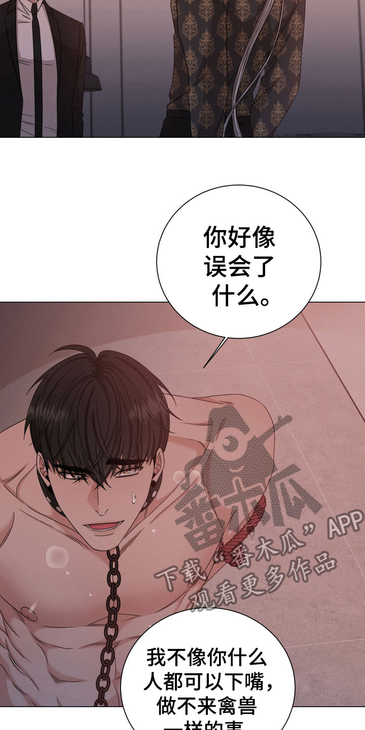 《唯你独闻》漫画最新章节第8章：低劣免费下拉式在线观看章节第【11】张图片