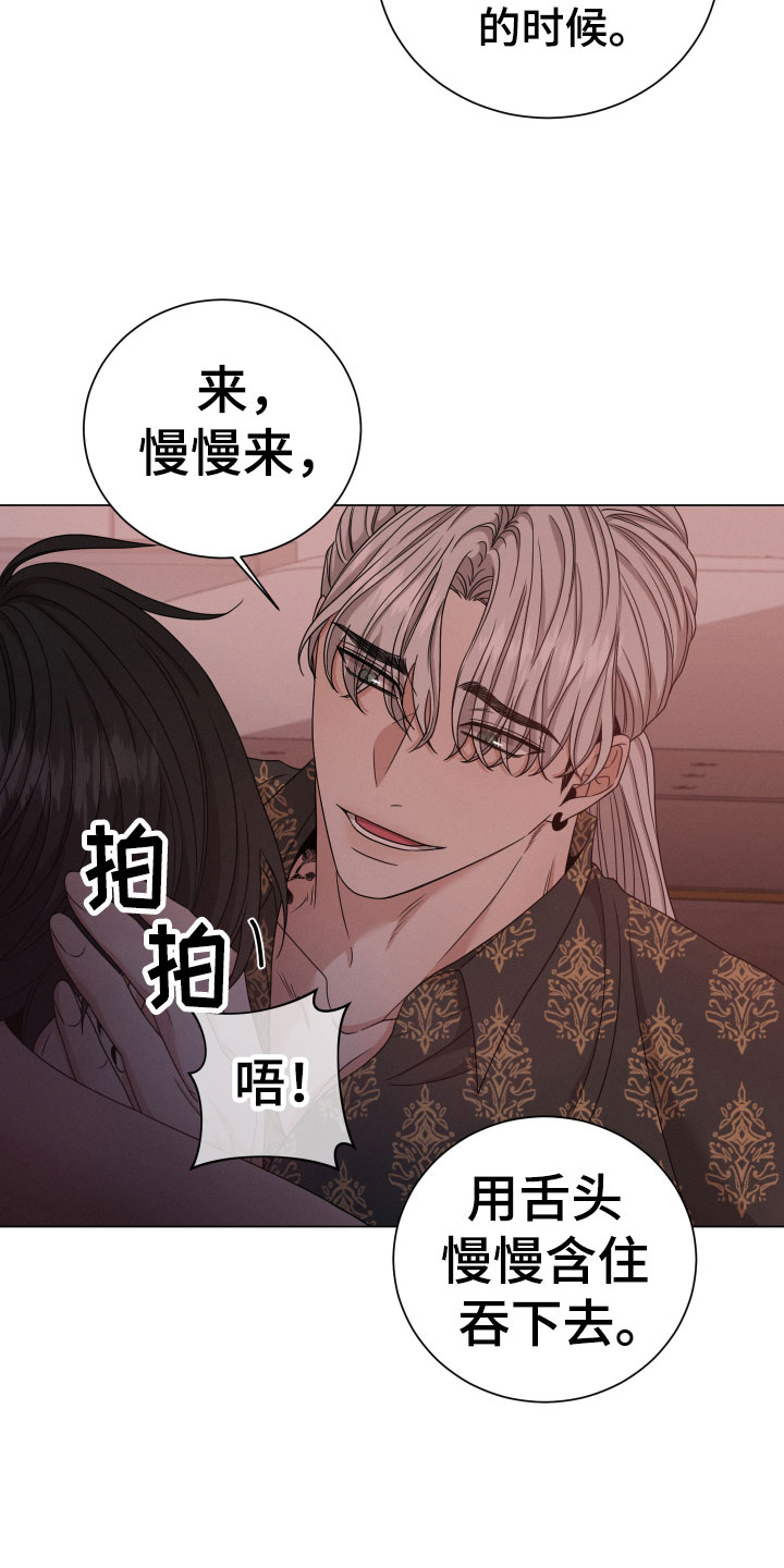 《唯你独闻》漫画最新章节第8章：低劣免费下拉式在线观看章节第【18】张图片