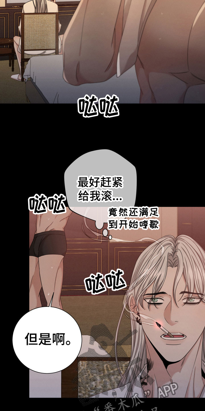 《唯你独闻》漫画最新章节第10章：消失了免费下拉式在线观看章节第【17】张图片