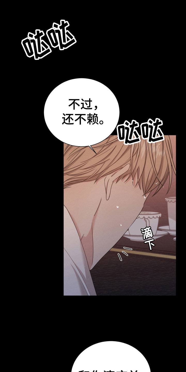 《唯你独闻》漫画最新章节第10章：消失了免费下拉式在线观看章节第【11】张图片