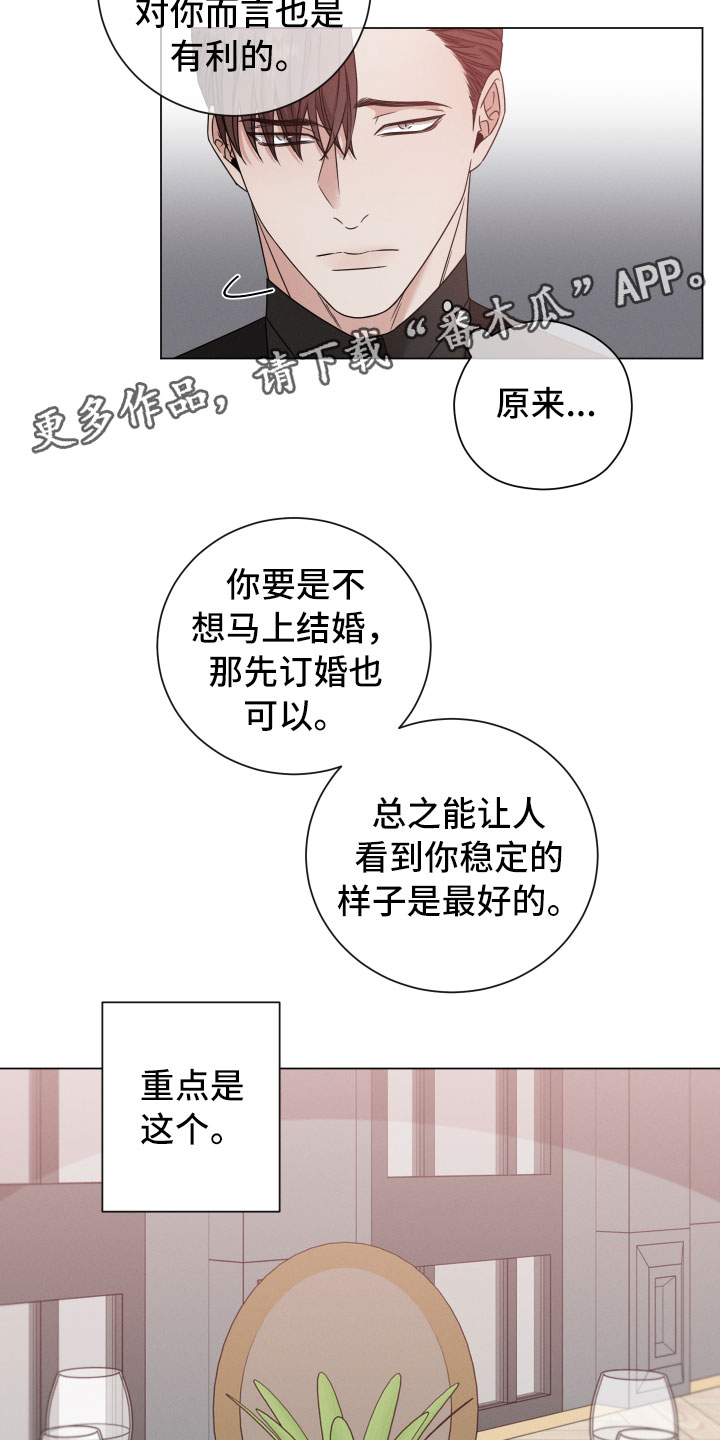 《唯你独闻》漫画最新章节第12章：越线免费下拉式在线观看章节第【26】张图片